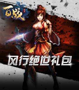 《铿锵红颜之风行天下》 《铿锵红颜之风行天下》-简介