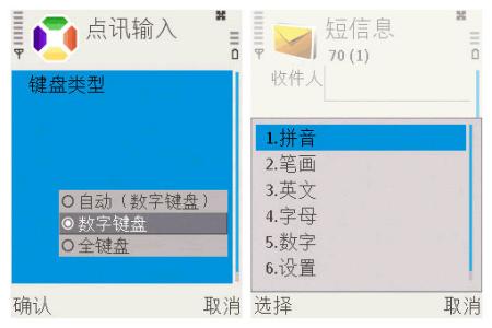 点讯 点讯-品牌简介，点讯-公司荣誉