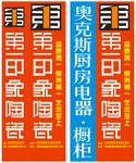 第一印象瓷砖怎么样 第一印象瓷砖价格怎么样【图文】