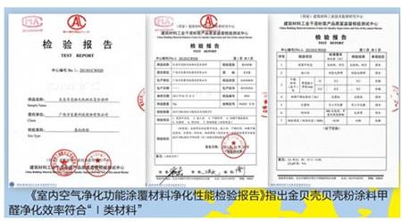 贝壳粉涂料价格 贝壳粉涂料的作用以及价格分析