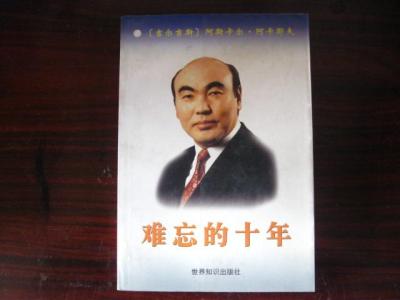 阿斯卡尔.阿卡耶夫 阿斯卡尔・阿卡耶夫 阿斯卡尔・阿卡耶夫-简介，阿斯卡尔・阿卡耶