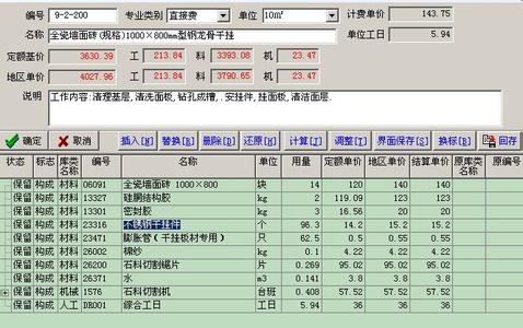 定额里面的消耗量单位 定额消耗量 定额消耗量-定额消耗量，定额消耗量-定额消耗量的内