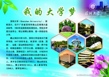 我的大学梦 我的大学梦-基本信息，我的大学梦-作品原文