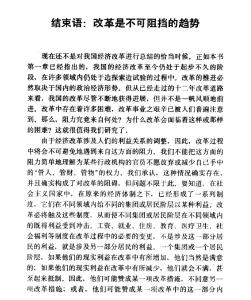 走向繁荣的战略选择 《走向繁荣的战略选择》 《走向繁荣的战略选择》-简介，《走向繁