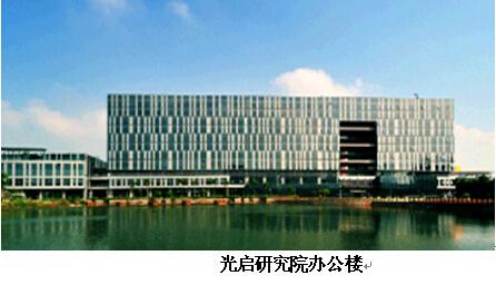 光启高等理工研究院 深圳光启高等理工研究院 深圳光启高等理工研究院-简介，深圳光启