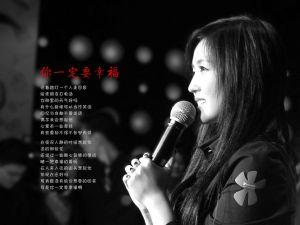 你一定要幸福 何洁演唱的歌曲  你一定要幸福 何洁演唱的歌曲 -歌