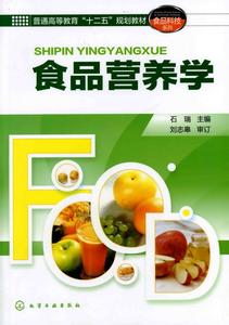 功能食品学 功能食品学-图书简介 ，功能食品学-内容提要