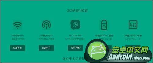 360随身WiFi 360随身WiFi-使用方法，360随身WiFi-功能特色