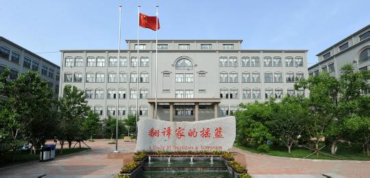 大连翻译职业学院 大连翻译职业学院 大连翻译职业学院-学院概况，大连翻译职业学院