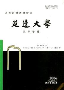 《延边大学农学学报》 《延边大学农学学报》-刊物简介，《延边大