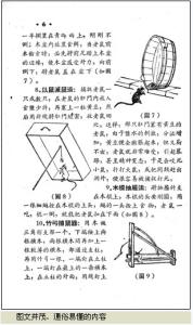 四黑四害 四黑四害-概述，四黑四害-主要内容