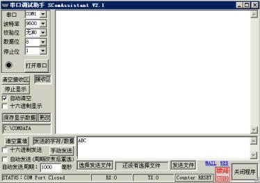 串口调试工具 串口调试工具-软件信息，串口调试工具-软件简介