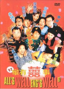 《家有喜事1997》 《家有喜事1997》-影片概述，《家有喜事1997》