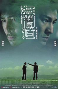 无间道电视剧剧情介绍 《无间道》 《无间道》-剧情介绍，《无间道》-演职员表