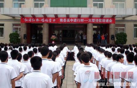 高中学校简介 熊岳高中 熊岳高中-学校简介，熊岳高中-学校历史