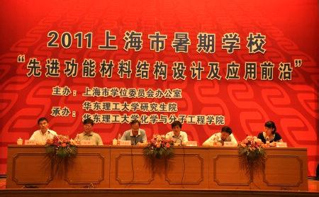 华东理工大学研究生会 华东理工大学研究生会-研会章程总则，华东