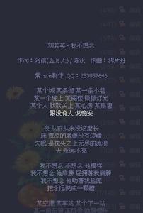 我不想不想长大歌曲 我不想念 我不想念-歌曲信息，我不想念-歌曲介绍