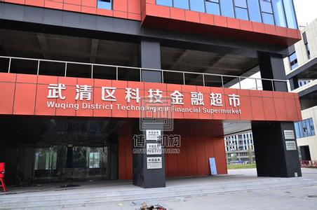 浦发银行金融超市 联行金融超市