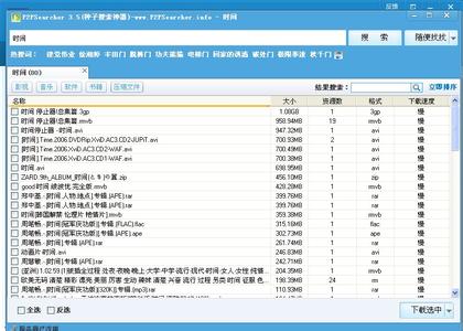 p2psearcher3.5 p2psearcher3.5-百度名片，p2psearcher3.5-软件