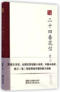 《宗璞文集》 《宗璞文集》-内容提要，《宗璞文集》-作者自述