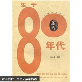 80年代经典老歌 我们生于80年代