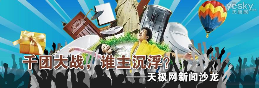 僵尸生存大战 千团大战 千团大战-简介，千团大战-在“千团大战”中求生存