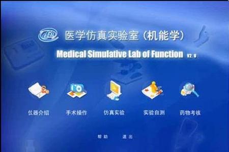 医学机能实验学 医学机能实验学-内容简介，医学机能实验学-目录