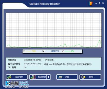 自动内存整理 自动内存整理-特色功能，自动内存整理-软件信息