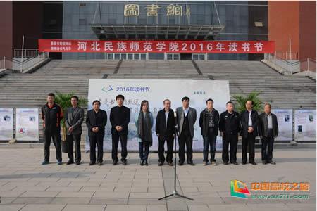 河北民族师范学院 河北民族师范学院-院系简介，河北民族师范学院