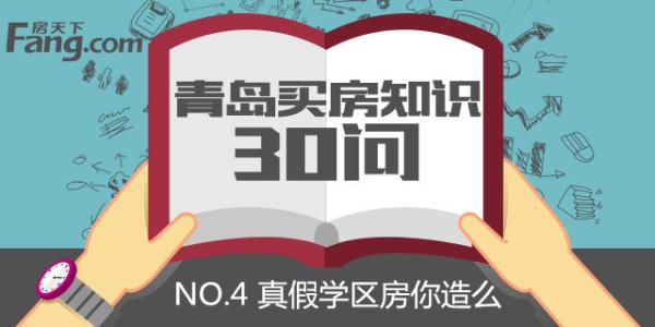 买房须知的18个常识 买房常识之买房须知的14个常识