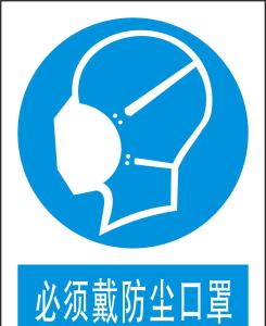 煤矿防尘口罩 煤矿防尘口罩 煤矿防尘口罩-简介，煤矿防尘口罩-危害介绍