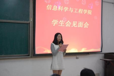 济南大学信息科学与工程学院 济南大学信息科学与工程学院-学院简