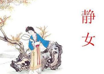 诗经静女原文 《静女》 《静女》-原诗，《静女》-注释