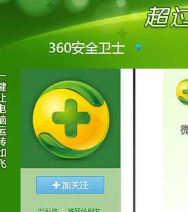 360安全卫士 360安全卫士-产品功能，360安全卫士-各项功能更新日