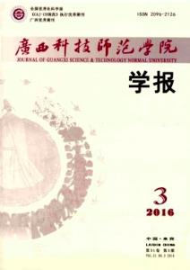 《柳州师专学报》 《柳州师专学报》-期刊信息，《柳州师专学报》