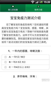 健康自测100问 健康自测100问-基本信息，健康自测100问-内容简介