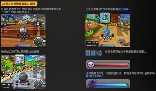 《跑跑卡丁车》 游戏  《跑跑卡丁车》 游戏 -简介，《跑跑卡丁车