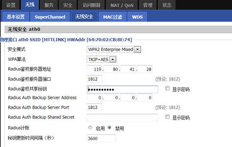 daloradius使用教程 RADIUS RADIUS-简介，RADIUS-使用