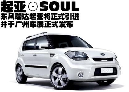 东风悦达起亚soul 东风悦达起亚soul-各车型参数，东风悦达起亚s