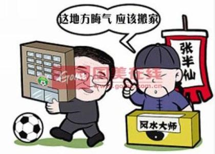 2017搬家风水注意事项 搬家风水要注意,搬家注意事项