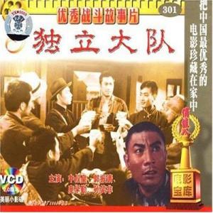 鹰隼大队剧情介绍 《独立大队》 《独立大队》-基本资料，《独立大队》-剧情介绍