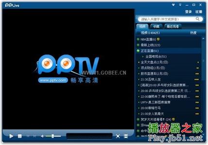 pplive网络电视官方 pplive网络电视官方下载 pptv网络电视好吗