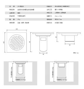 地漏尺寸规格 地漏尺寸规格及图片信息