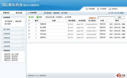 思乐cms 思乐cms-软件介绍，思乐cms-基本目录结构