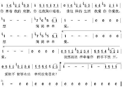 《简单爱》 《简单爱》-专辑介绍，《简单爱》-歌词