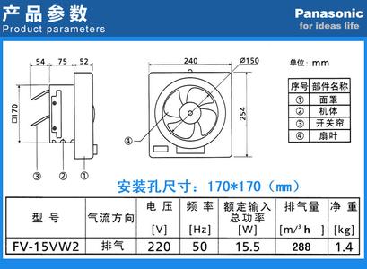 卫生间排风扇 卫生间排风扇规格大全