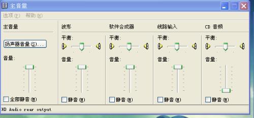 音响有杂音怎么解决 电脑音响杂音解决方法 音响为什么会有杂音