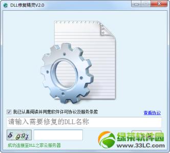 dll修复小助手 dll修复小助手-简介，dll修复小助手-功能及用法