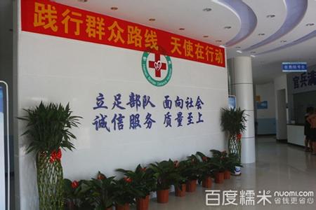 海南省边防总队医院 海南省边防总队医院-基本概况，海南省边防总