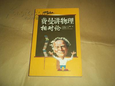 理查德・费曼 理查德・费曼-生平简介，理查德・费曼-著作